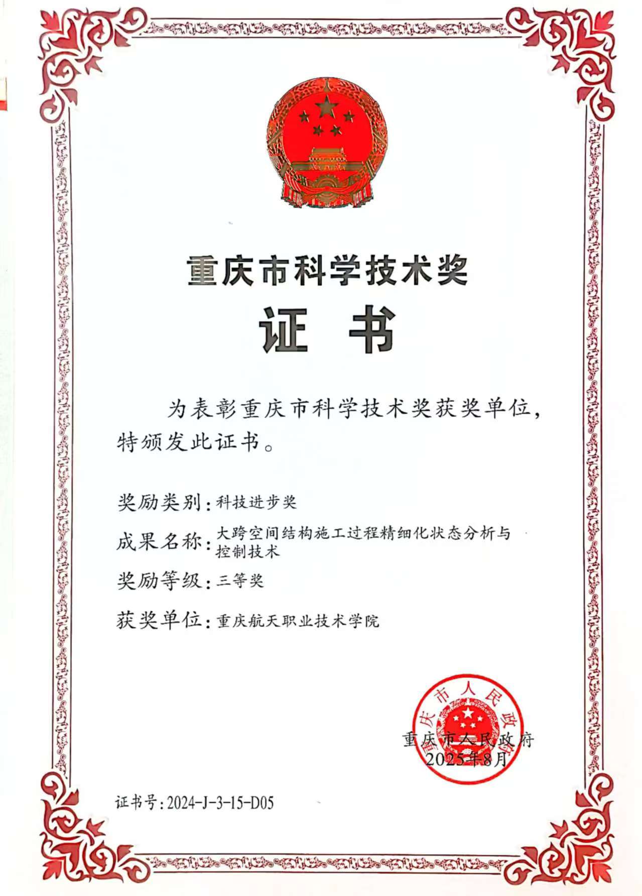 获奖证书2.jpg 获奖证书2.jpg
